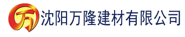 沈阳香蕉人人免费网站建材有限公司_沈阳轻质石膏厂家抹灰_沈阳石膏自流平生产厂家_沈阳砌筑砂浆厂家